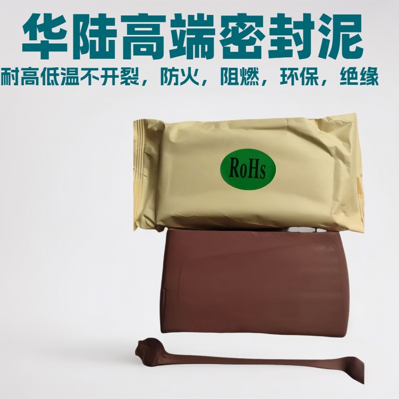 耐高低温防火板胶泥柔性有机堵料不开裂密封绝缘填充阻火泥