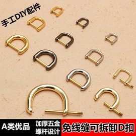 包带;其他箱包配件;拎环