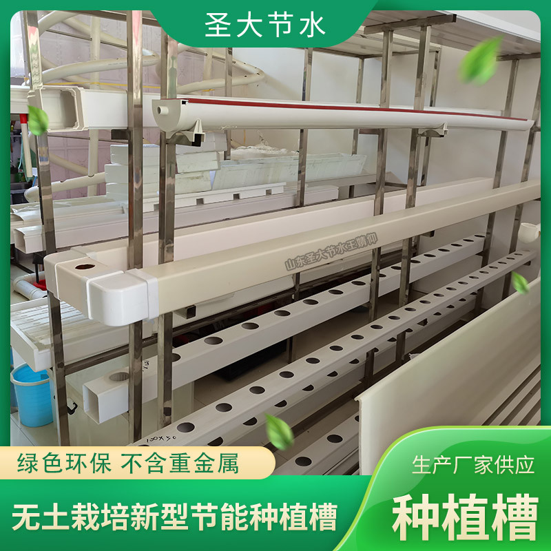 壽光無土栽培設施 圣大節水廠家供應水培基質種植PVC立體種植槽 壽光無土栽培設施 圣大節水廠家供應水培基質種植PVC立體種植槽