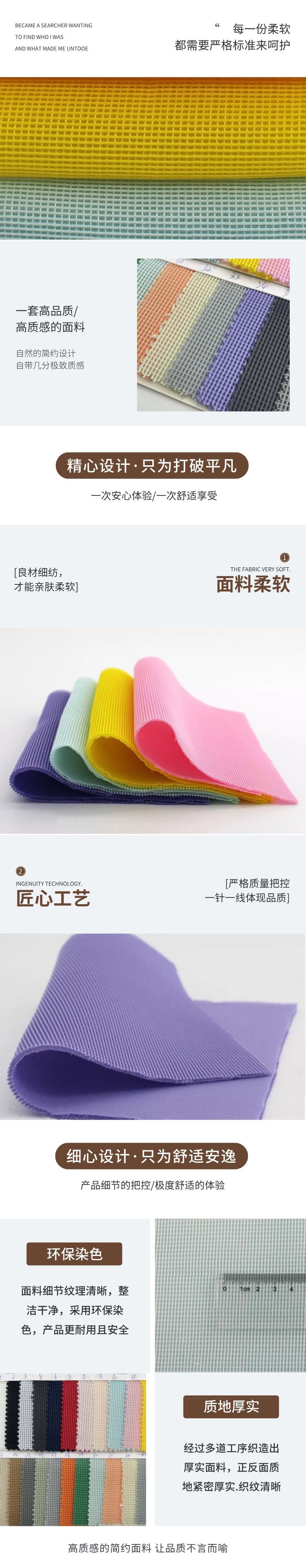 简约风床上用品宝贝详情页__2024-10-12+17_25
