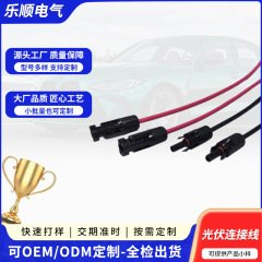 メーカーMC4コネクタ太陽光発電接続線太陽光発電接続線エネルギー貯蔵電源延長線ケーブル接続