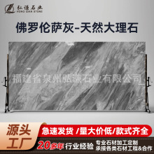 佛罗伦萨灰工程天然大理石窗台石板台面桌面别墅楼梯踏步板门槛石