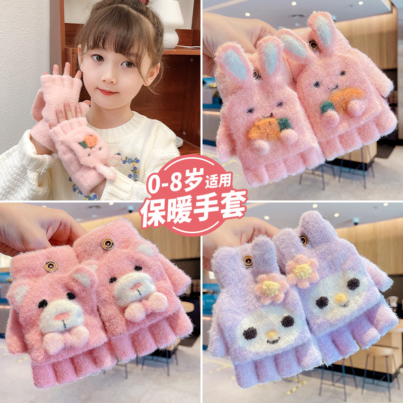 库洛米儿童翻盖手套女孩2024新款冬季保暖写字半指女童秋冬款半截
