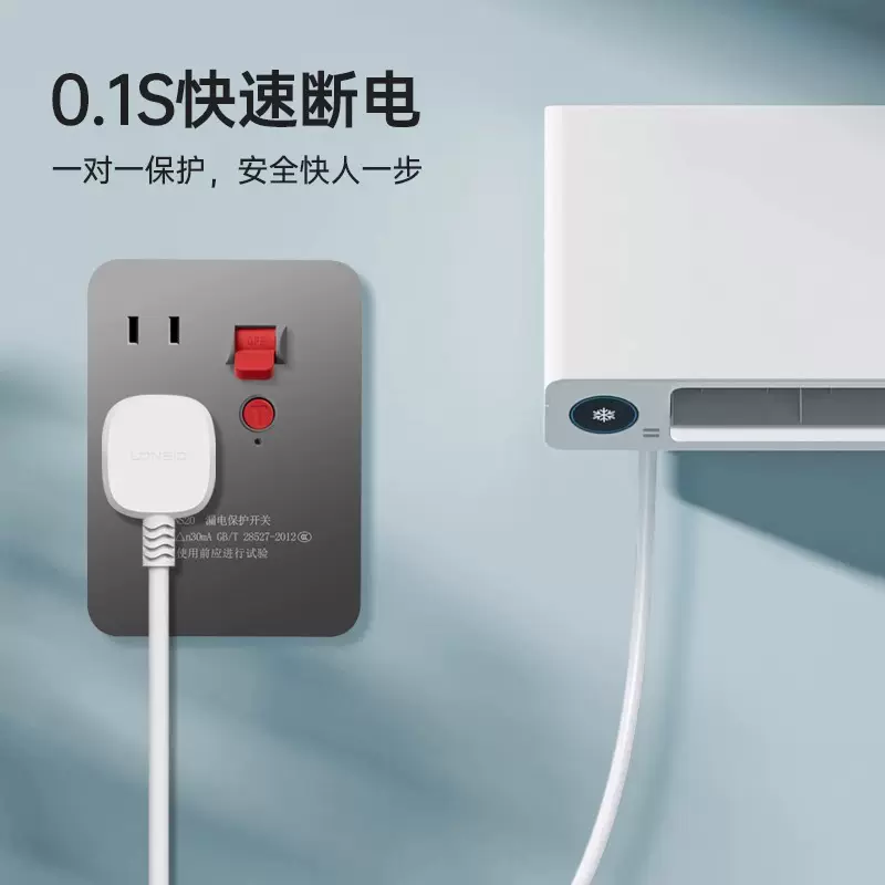 空调漏电保护插座10A电热水器漏保插座家用防漏电保护开关32/40A