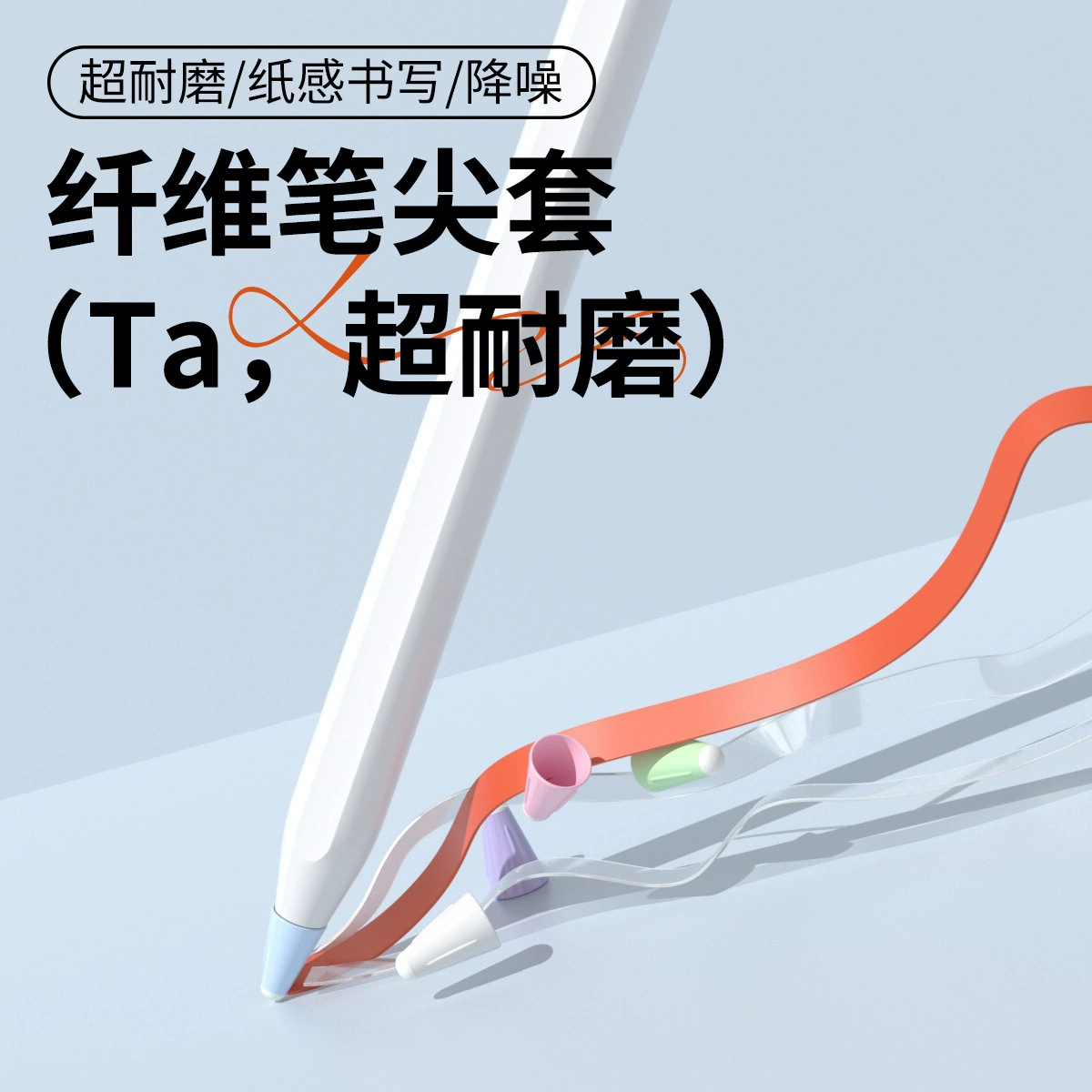 Применяемая ApplePencil волокнистая крышка наконечника пера для iPad ручка для письма, защитная крышка головы ручки бесшумной Beto Best