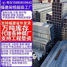 厦门不锈钢方管福建福州不锈钢方管山东304不锈