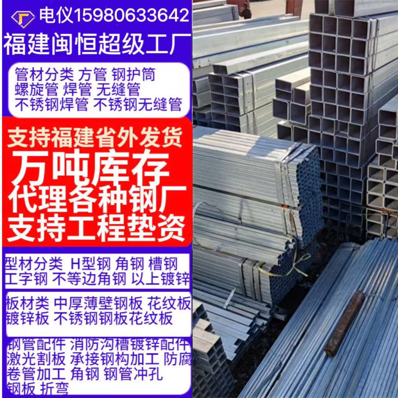 福建不锈钢方管304不锈钢方管201不锈钢矩形管方通316不锈钢工业