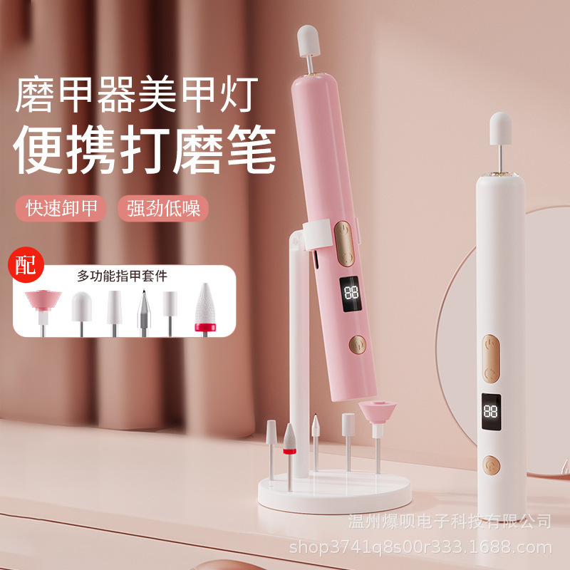 跨境多功能美甲仪打磨机便携充电式卸甲器烘甲灯打磨器电动磨甲器