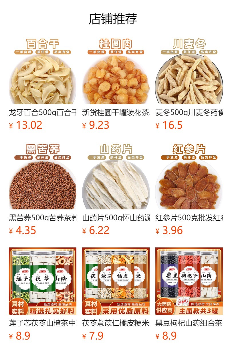 Zao Jiao Mi Chinese Honey Locust Gum Rice 500g Dried Gleditsia Sinensis Seeds for Dessert Soup and Herbal Cooking specifications
