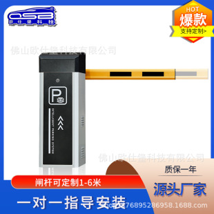 Oshiburg Straight Pole Fence Adjustable Pole Parking Lot Charging Management License Plate Recognition Electric Intelligent Straight Pole Gate