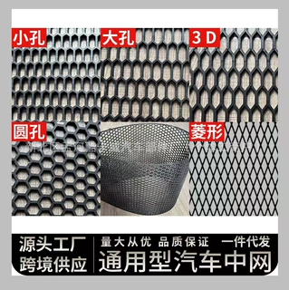 40cm*120cm汽车中网通用型进气格栅蜂窝网改装塑料蜂窝网中网菱形