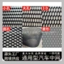 改装通用型进气菱形中网