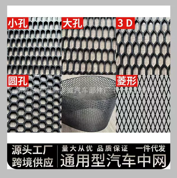 40Cm*120Cm Car Grille Universal Air Intake Grille Honeycomb Mesh Modified Plastic Honeycomb Mesh Diamond Shape