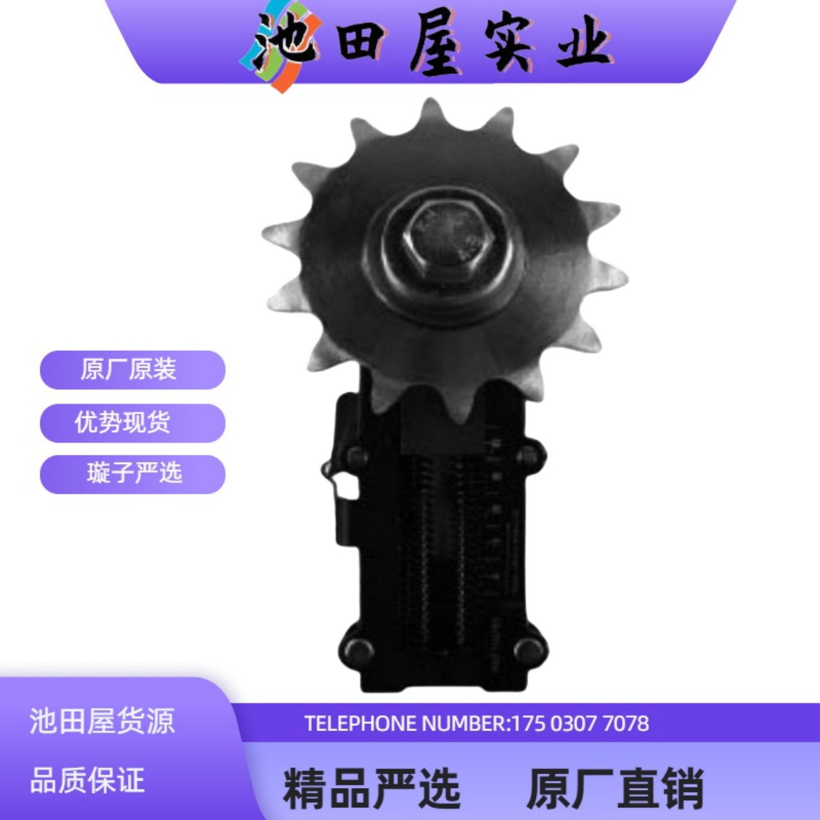 精品！！椿本TSUBAKI  链条张紧器・CT-TH形  RS40-THL15T