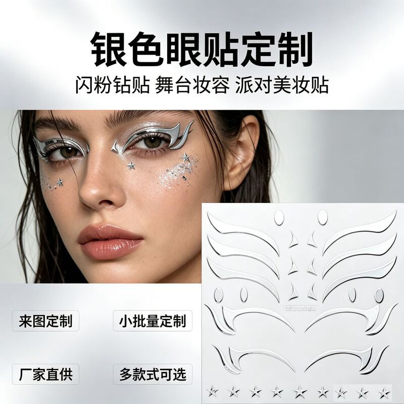 Black luminous texture eyeliner stickers, custom silver personalized eye makeup decorative stickers, party stage eye makeup line stickers Black luminous texture eyeliner stickers, custom silver personalized eye makeup decorative stickers, party stage eye makeup line stickers