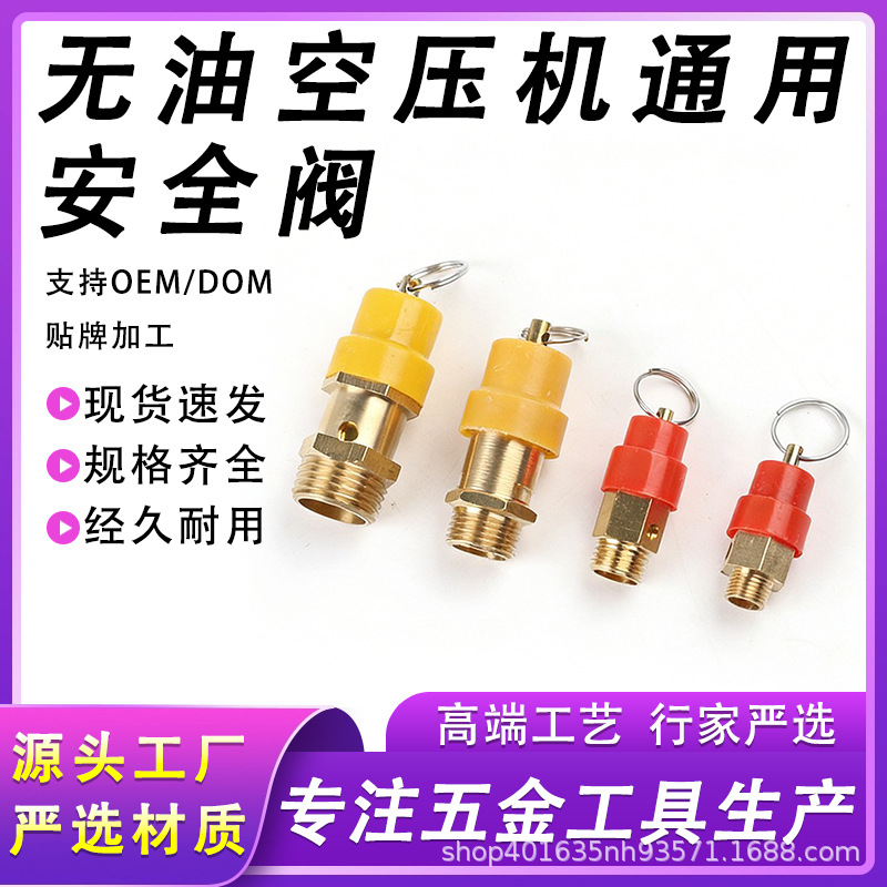 Air compressor air tank air pump safety valve pressure relief valve…