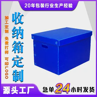 带盖收纳箱定制跨境专供防静电PP中空板垃圾箱塑料收纳箱订做