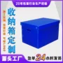 防静电跨境订做带盖收纳箱
