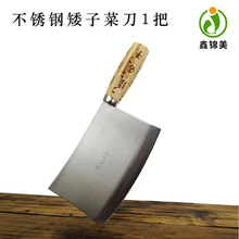 矮子菜刀多用途不易生锈老式菜刀铁菜刀切菜刀木把手柄厨房好帮手