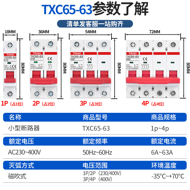 TXC65 micro interruptor 110V estándar doméstico DZ47-63A interruptor de aire pequeño fusible inteligente image 5