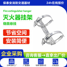灭火器架子固定架挂架挂4公斤2挂式放墙上铁挂钩支架放置消防壁挂