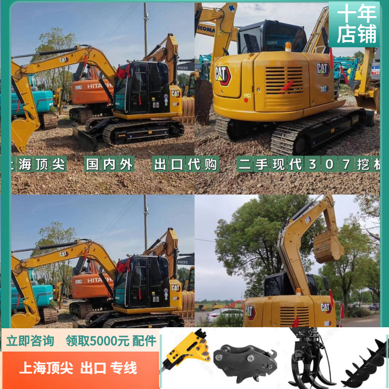 Exportación de exportación de segunda mano Carter 307 excavadora PC70 307E2 compra