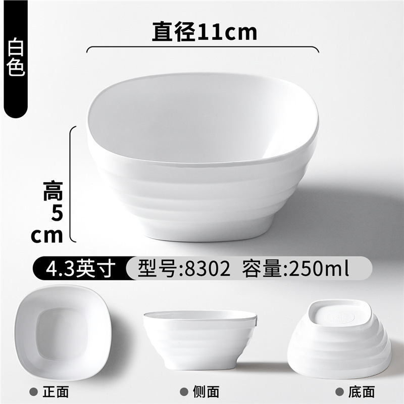 メラミン食器小鉢ビュッフェ鍋レストラン調味料ボウルディップボウルレストランホテルのお粥ボウルライススクエア小鉢|undefined