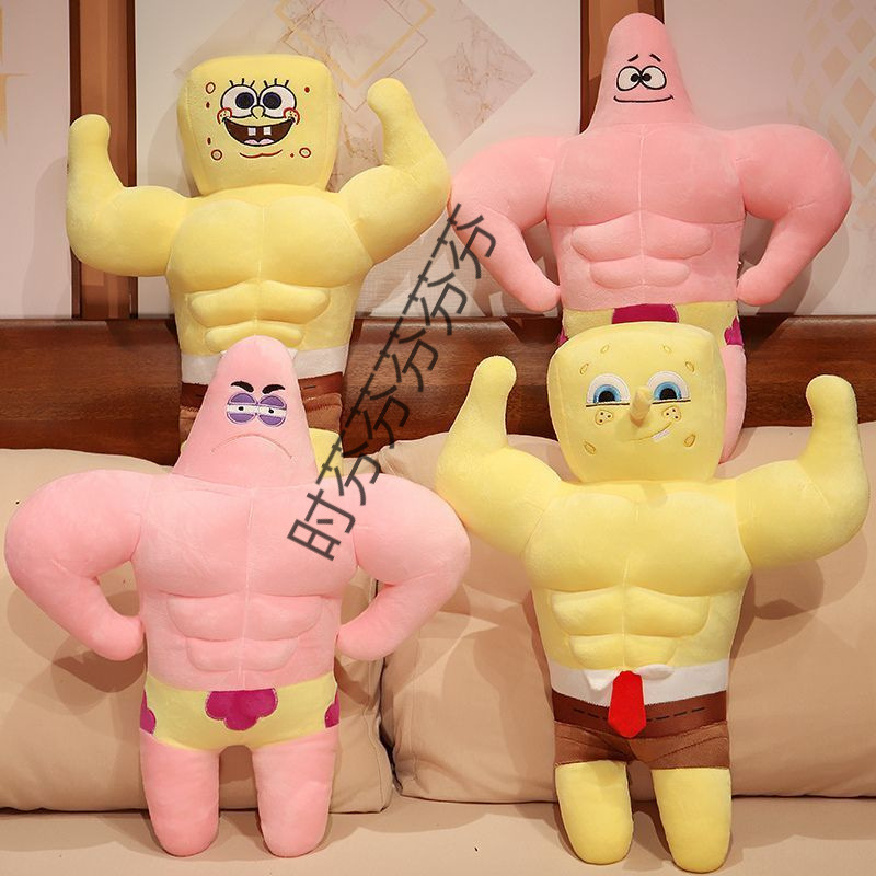 マッスルスポンジボブパイプラインぬいぐるみ人形かわいい腹筋ベッドおやすみ人形無料面白い人形|undefined