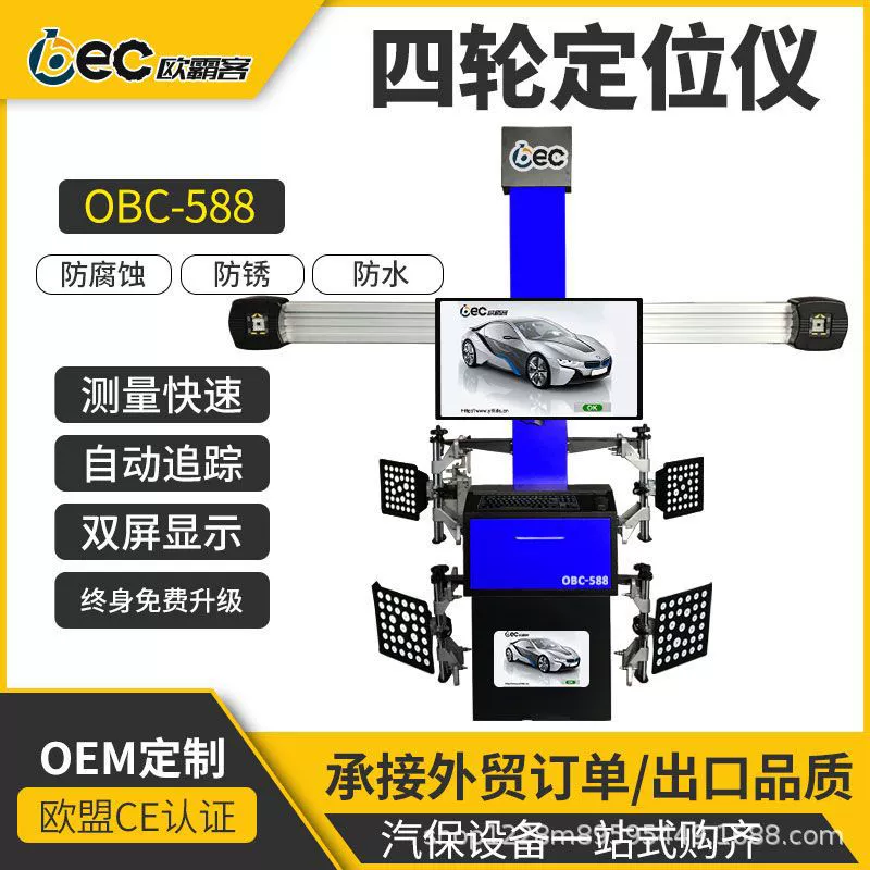 OBEC Автомобильные шины Машины Экспорт внешней торговли Автомобильный подъемник позиционирования качества