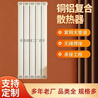 厂家定制铜铝复合暖气片家用散热器壁挂式水暖批发铜铝取暖器