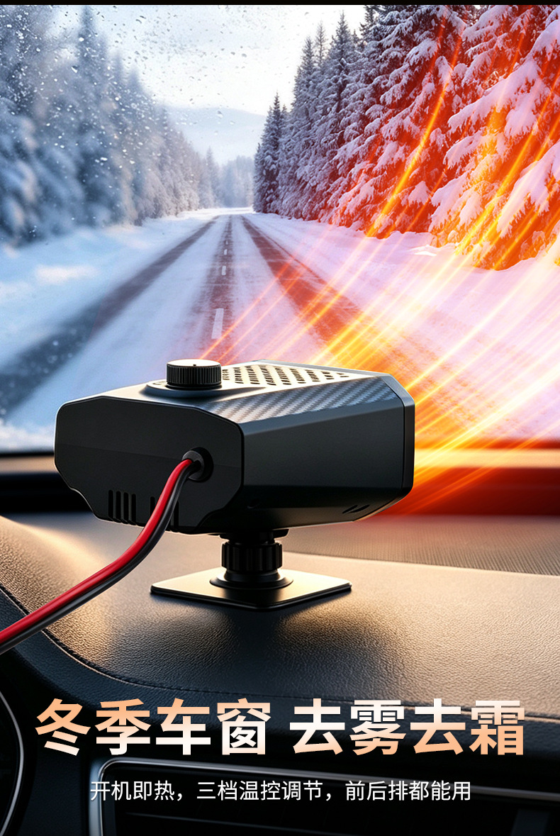 Electric tricycle heater, enclosed vehicle-mounted high-power four-wheel vehicle defrost and defogger, winter car heater