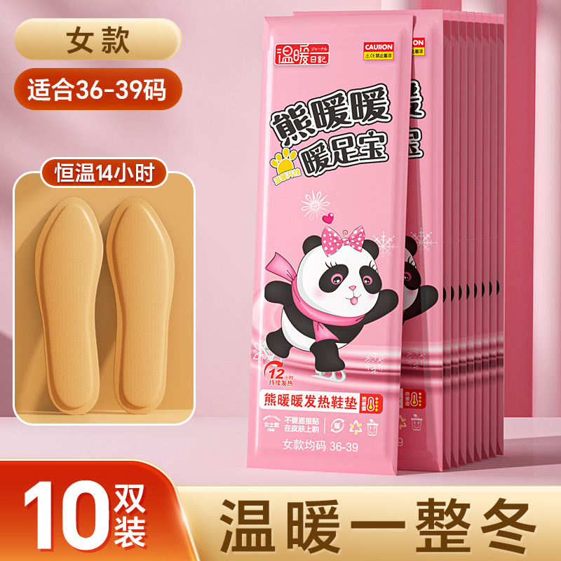 大号暖贴暧宫贴暖宝宝贴姨妈贴暖足贴足底发热鞋垫发热贴热12小时|undefined