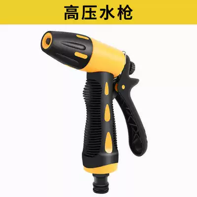 Car washing water gun high pressure household nozzle washing watering balcony telescopic pressurized water hose brush car cleaning artifact (High pressure car wash water gun) - t9-high-pressure-water-gun-single-water-gun-without-accessories