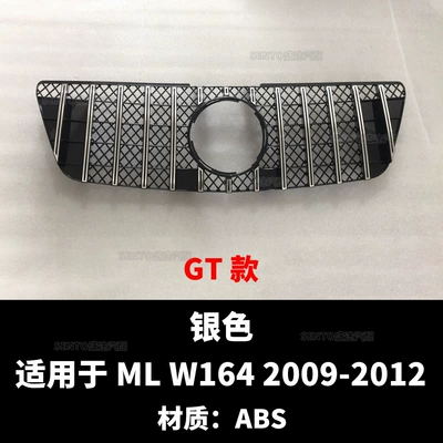 Grille Mask — Zhongwang - 2009-2012-gt-silver