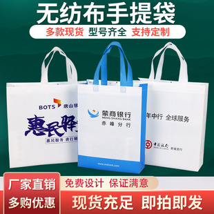 Non-woven handbag customized environmental protection shopping bag packaging training class clothing store advertising bag customized printed logo