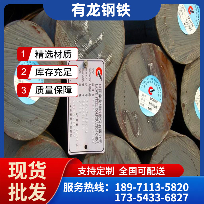 45#圆钢武汉在线零售批发 45号碳结圆钢Φ230mm现货切割圆钢棒材