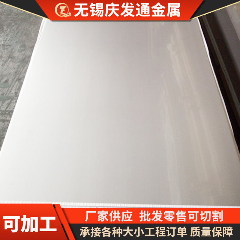 304不锈钢板 304不锈钢拉丝板 316 316L不锈钢板可尺开平量大价优