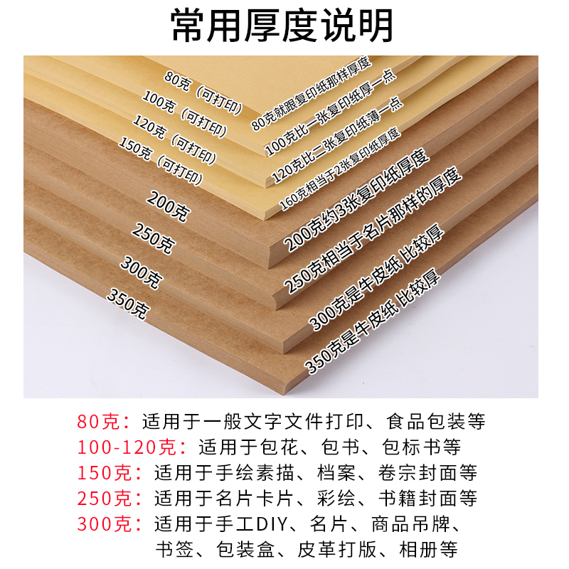 크래프트지 A4 A3+ A5 인쇄지 커버 카드 빈 바우처 커버지 크래프트 카드 그림 스케치