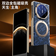 适用华为matex5手机壳新款matex5典藏版折叠屏中轴防摔磁吸支架套