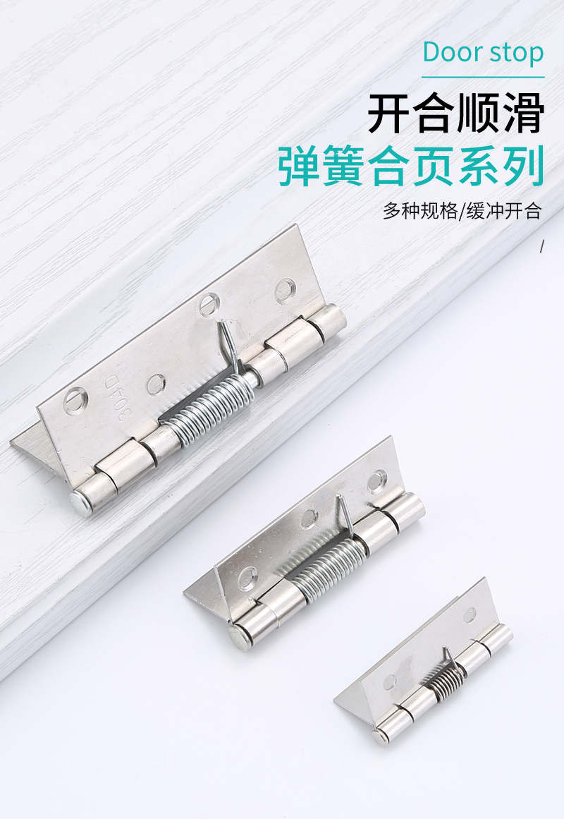 57弹簧合页_01 - 副本.jpg