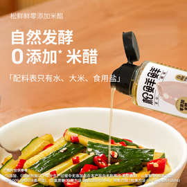 松鲜鲜0添加米醋105ml瓶装家用酿造食醋烹饪佐餐调味蘸食