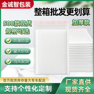 White Co-Extruded Film Bubble Bags, Thickened Foam Bags for Clothing Packaging, Courier Bags, Express Bags, Special for Cross-Border Logistics