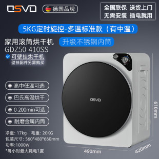 Small 5kg Tumble Dryer Household Clothes Drying Quick Drying Clothes Machine Fully Automatic Intelligent