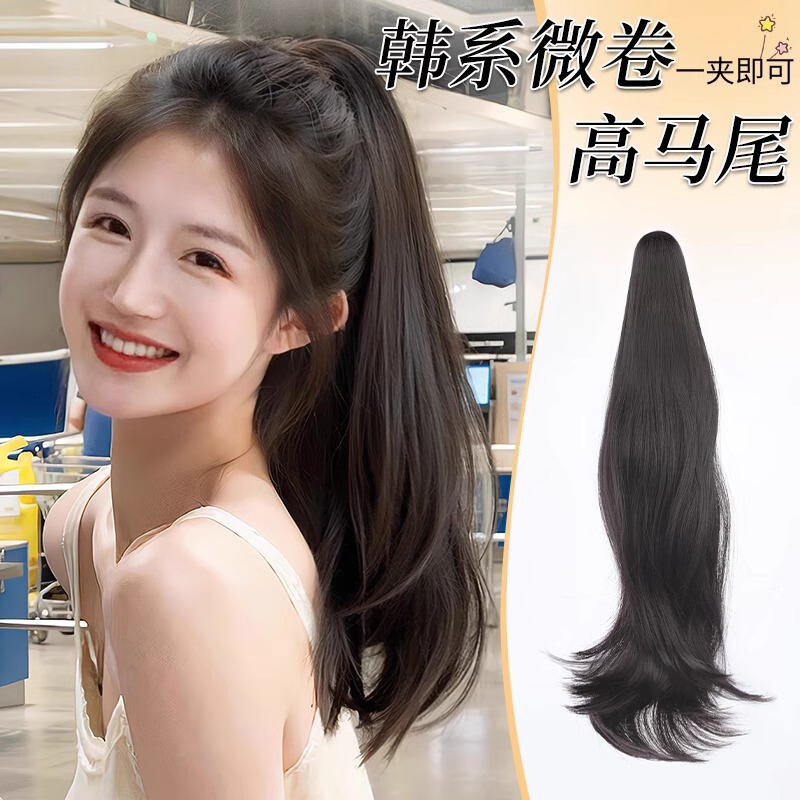 Ponytail Wig for Women with Long Hair, Slightly Curly Hair, High Ponytail, Internet Celebrity Curly Hair, Natural and Light Fake Ponytail