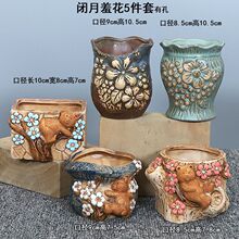 多肉花盆陶瓷大号特价清仓创意粗陶透气肉植物盆大口径小