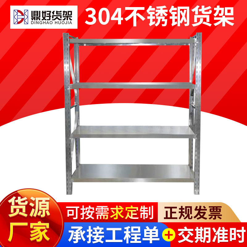 不锈钢货架仓库货架工业金属模具架承重托盘仓储电商货架厂家供应