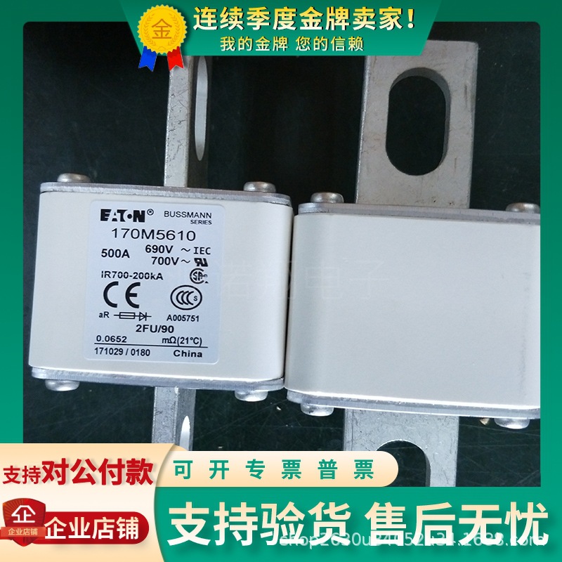 伊顿巴斯曼熔断器170M5617/5618/5667/5668/5716/5718/5767/5768