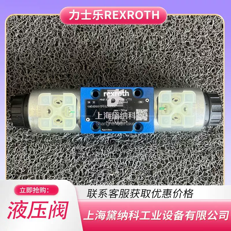 Германский электромагнитный распределительный клапан Rexroth 4WE6D6X/0FEG24N9K4 R900567512, масляный клапан REXROTH