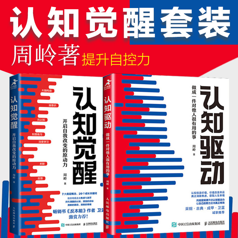 ◎▽@cognitive awakening + cognitive drive [2 books] full version without deletions◎▽