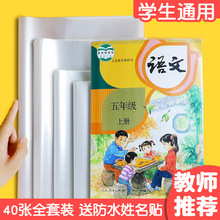 包书皮透明书套小学生一年级课本保护套包书纸塑料自粘包书膜全套